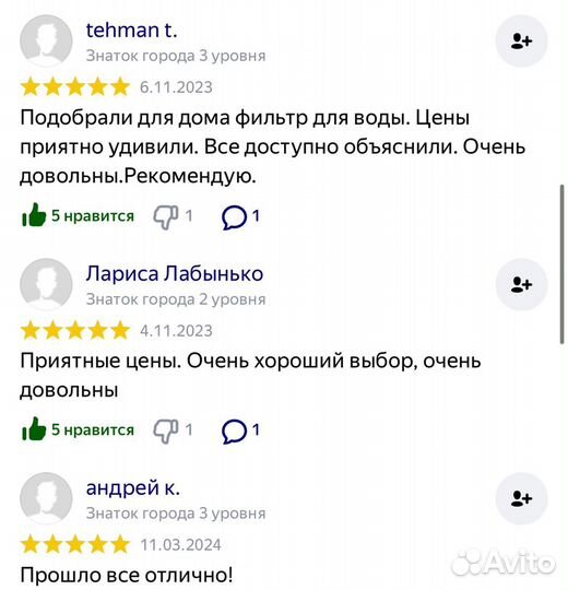 Фильтр умягчитель, от железа, обратный осмос итд