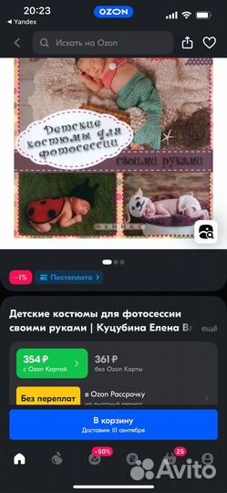 Книга по вязанию детских костюмов