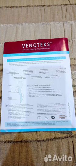 Компрессионные чулки для родов