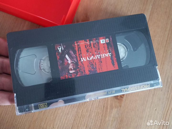 VHS. Аквариум. Сестра хаос