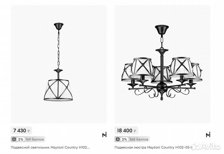 Подвесной светильник Maytoni Country H102-11-R