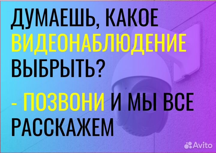 Установка видеонаблюдения,домофона,охранки