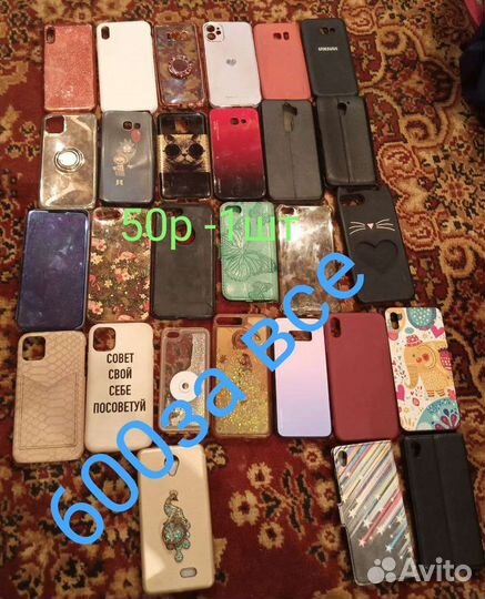 Чехлы на телефон