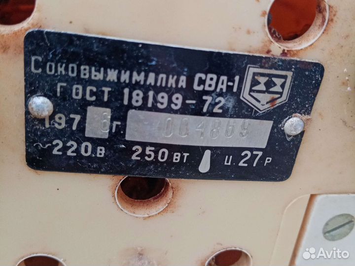 Соковыжималка СССР