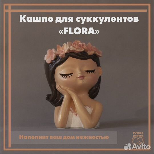 Кашпо для суккулентов. Горшок для цветов