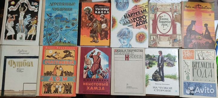 Детские книги СССР и России