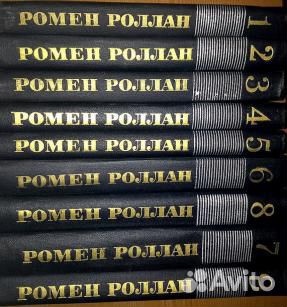 Ромен Роллан Сочинения 9 томов 1974 г