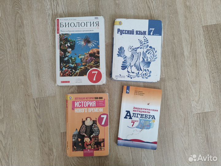 Учебники 7 класс