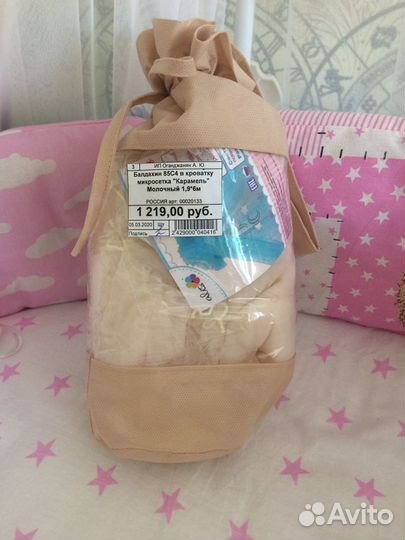 Продам балдахин