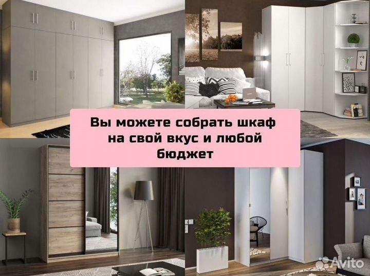 Шкаф
