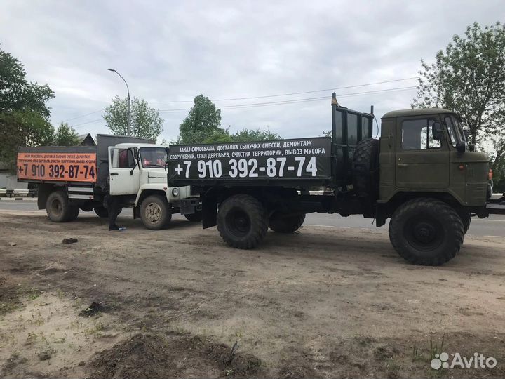 Услуги самосвалов