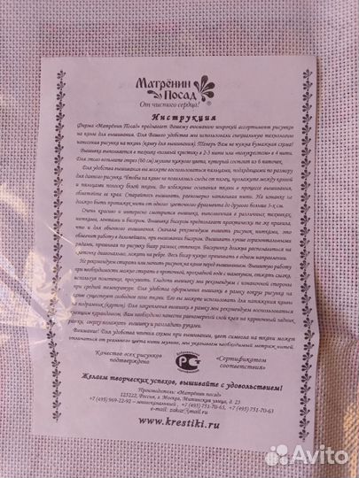 Вышивка на канве с нанесенным рисунком