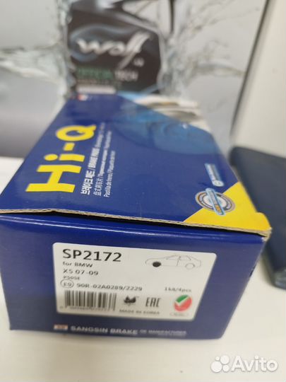 Тормозные колодки