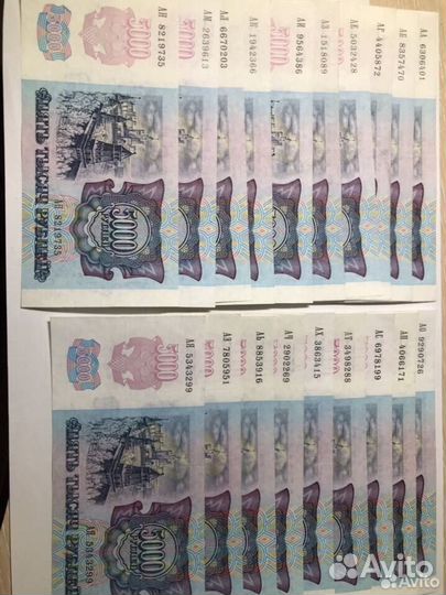 5000 рублей 1992 г.(серия аа-ая,ба-бл,зв-зя,иа-иь)