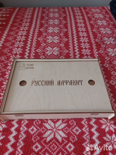 Деревянные кубики Русский алфавит