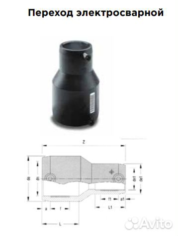 Переход пэ электросварной d 50 - 32 SDR11