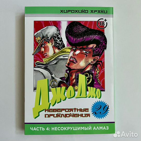 Манга Джоджо 4 часть Хирохико Араки