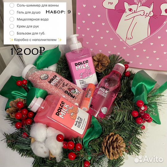 Подарочный набор для женщин на 8 марта