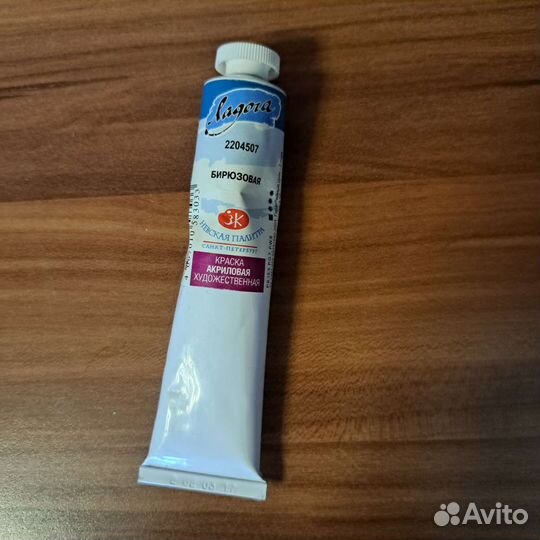 Краска акриловая художественная Ладога