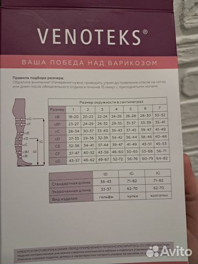 Компрессионные чулки 2 класс 3 размер черные