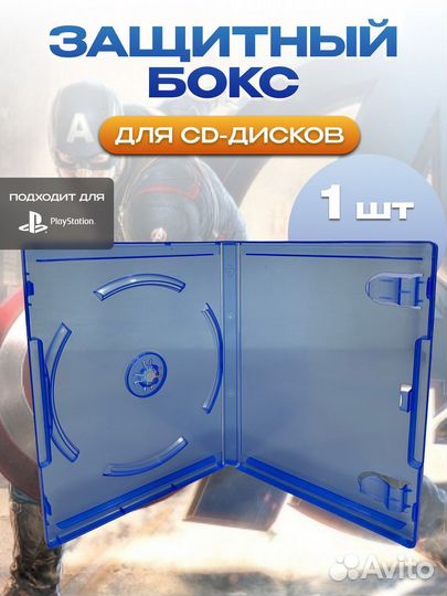 Кейс, Бокс для дисков PS4, PS5, xBox ONE