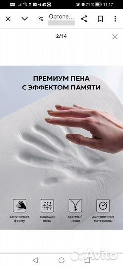 Подушка ортопедическая детская