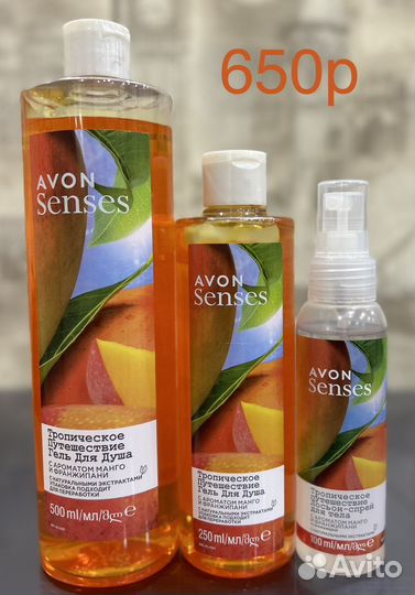 Набор avon