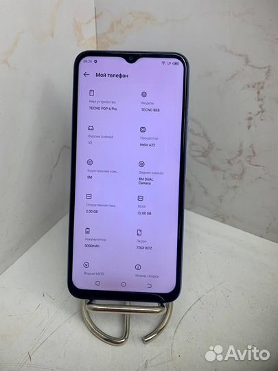 TECNO Pop 6 Pro, 2/32 ГБ