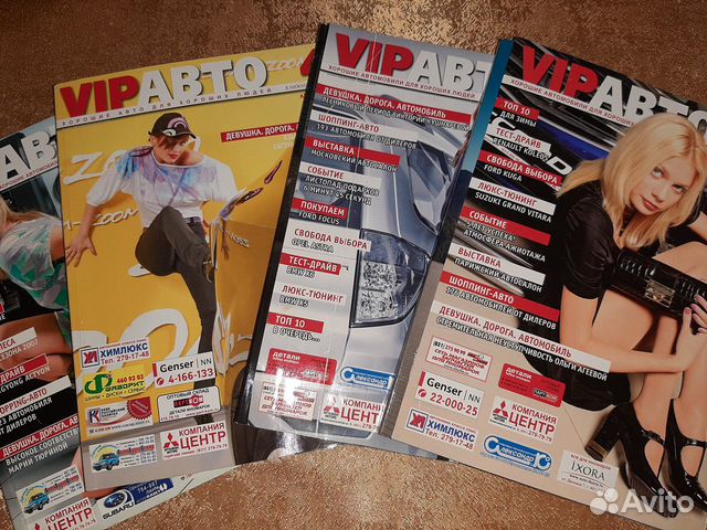 Автомобильные журналы середины 00-х