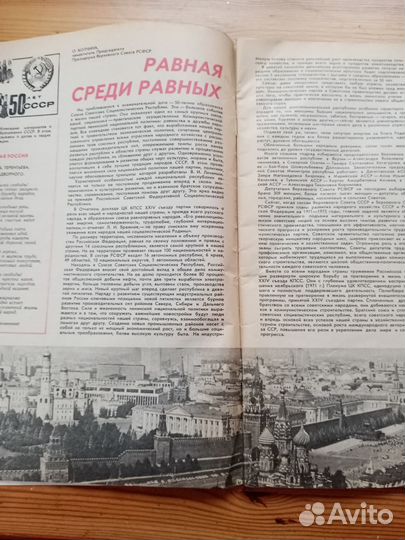 Крестьянка