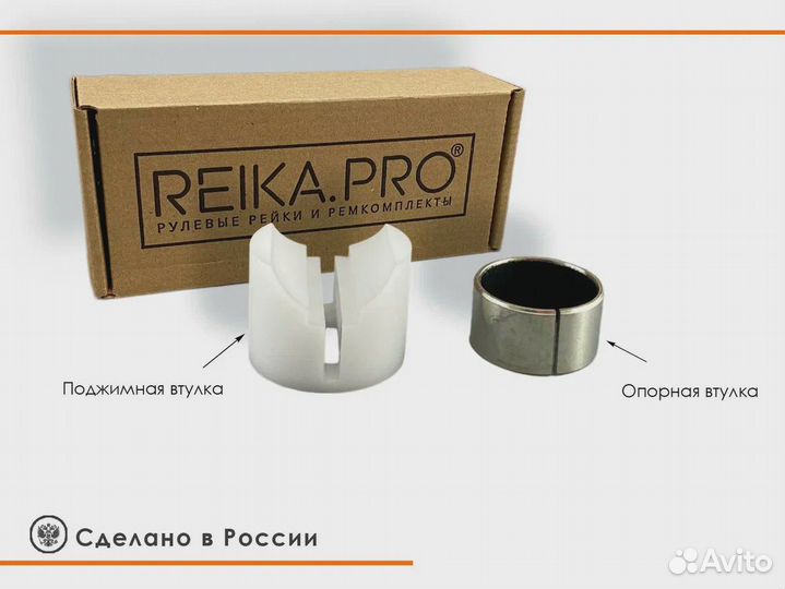 Ремкомплект рулевой рейки Honda Torneo CF3/4/5/6