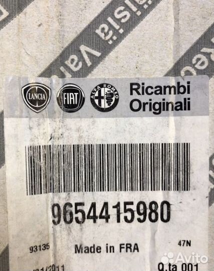 Вилка 5-й передачи Fiat Ducato