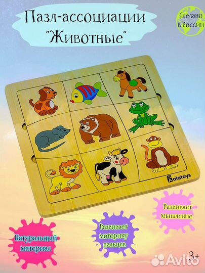 Деревянные развивающие игрушки монтессори