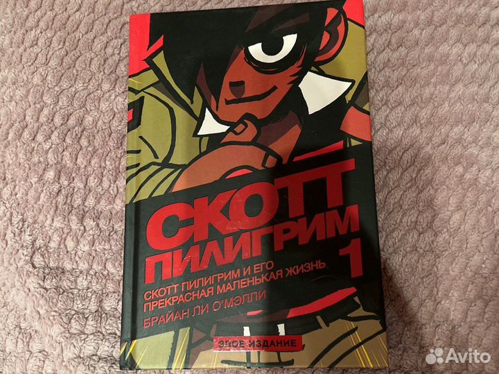 Книга «Скотт Пилигрим»