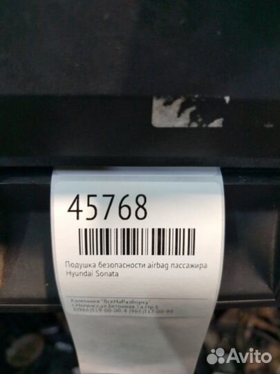 Подушка безопасности AirBag пассажира Hyundai