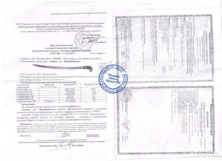 Шашка казачья силовая рубка 2 кровостока