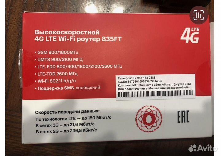 Модемы и роутеры