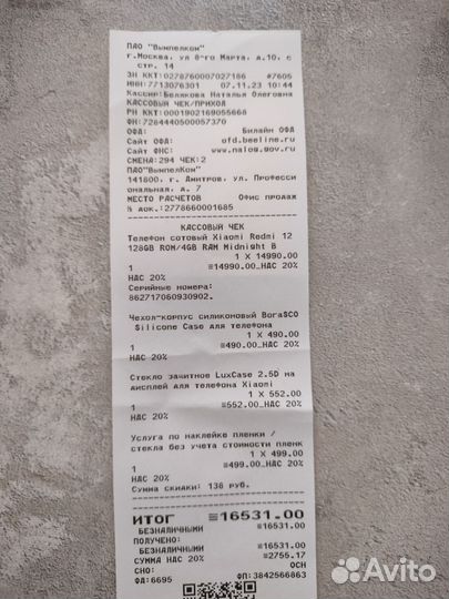 Xiaomi Redmi 12, 4/128 ГБ