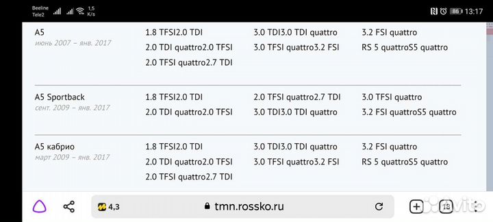 Фильтр салонный