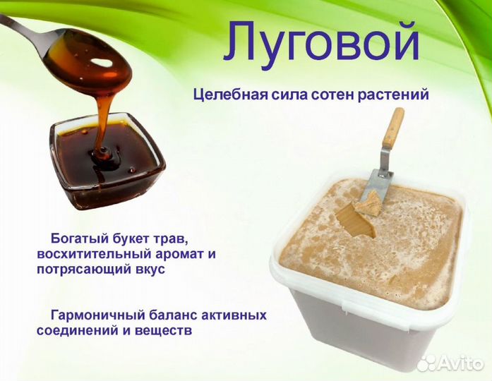 Натуральный мёд 2023 г (оптом)