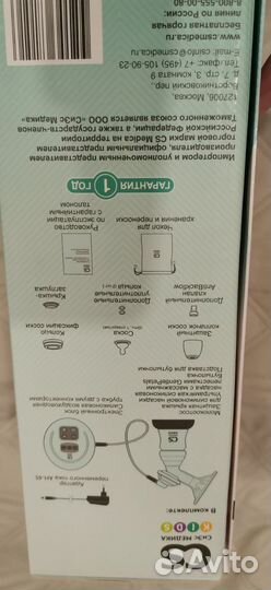 Молокоотсос электрический