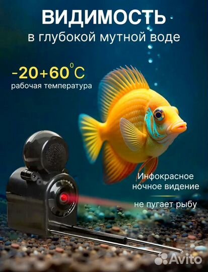 Подводная камера для рыбалки