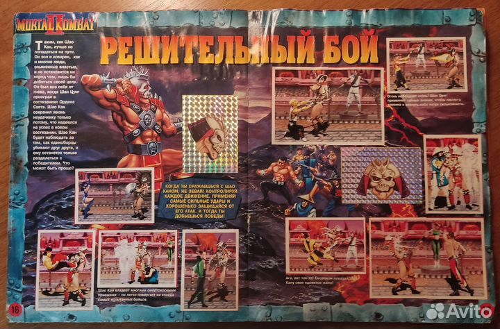 Mortal Kombat 2 Panini 1996