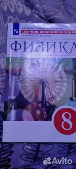 Сборник задач по физике 7