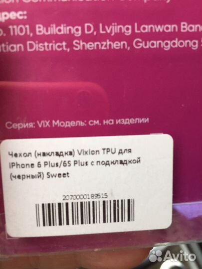 Чехол на iPhone 6s plus