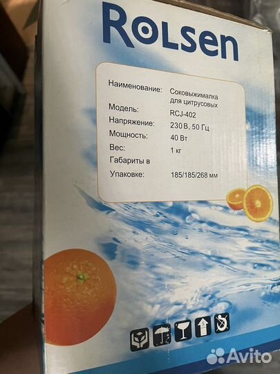 Соковыжималка для цитрусовых