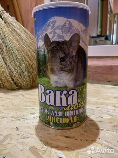 Песок для шиншилл