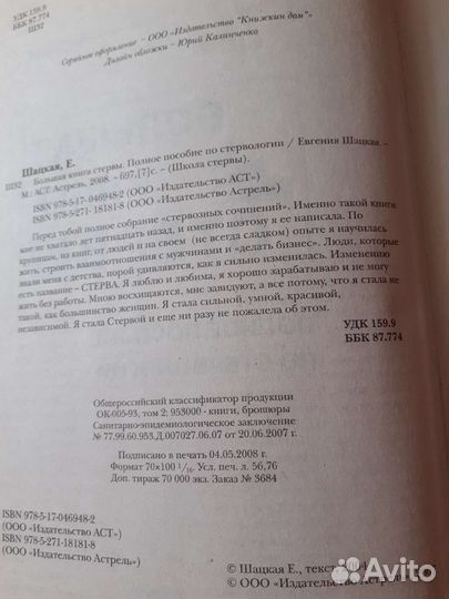 Большая книга-пособие