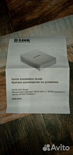 Маршрутизатор TP-Link