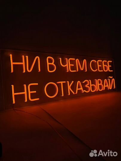 Neon вывеска 589